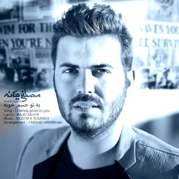 دانلود آهنگ با تو حسم خوبه دانلود آهنگ با تو حسم خوبه